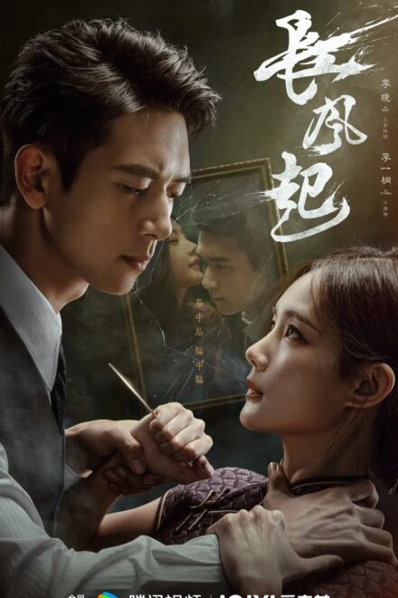 Poster of A Prophet (C-Drama 2026)