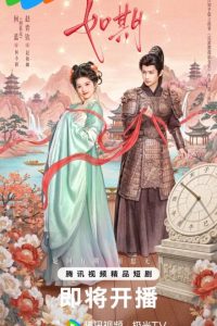 As Promised (C-Drama 2026) (2026) poster