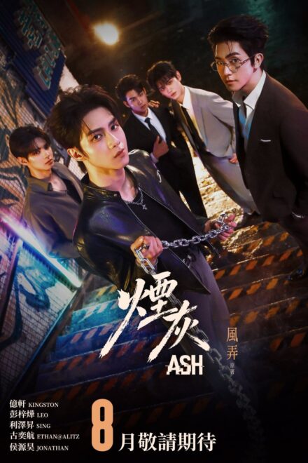 Ash the Series (2026) Episode 6