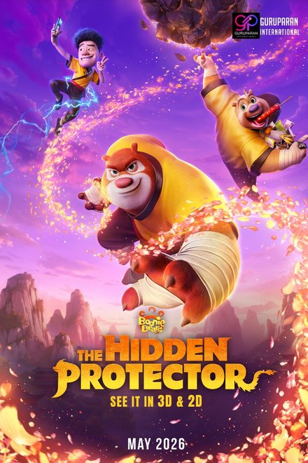 Poster of Boonie Bears: The Hidden Protector (2026)