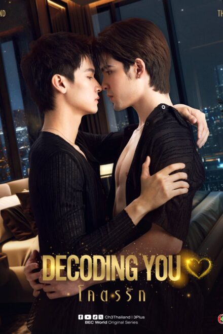 Poster of Decoding You (2026)