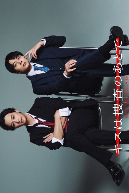 Duty First, Kiss Later (2026) Episode 2