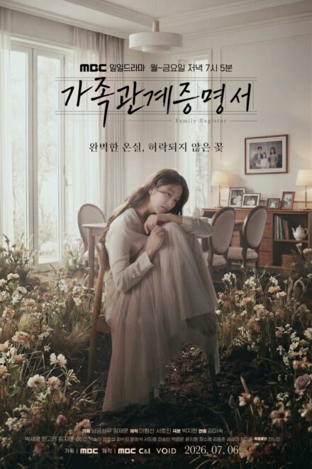Family Register (2026) Episode 19