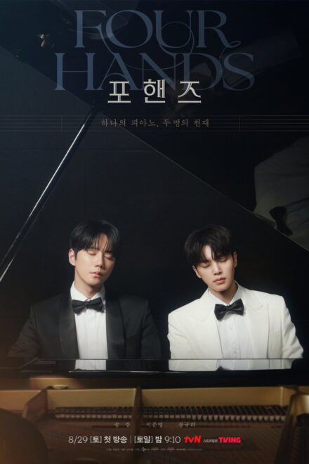 Four Hands, Two Sonatas (2026) Episode 2
