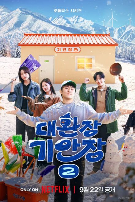 Watch the latest show Kian’s Bizarre B&B Season 2 with English subtitles for free in Dramacool