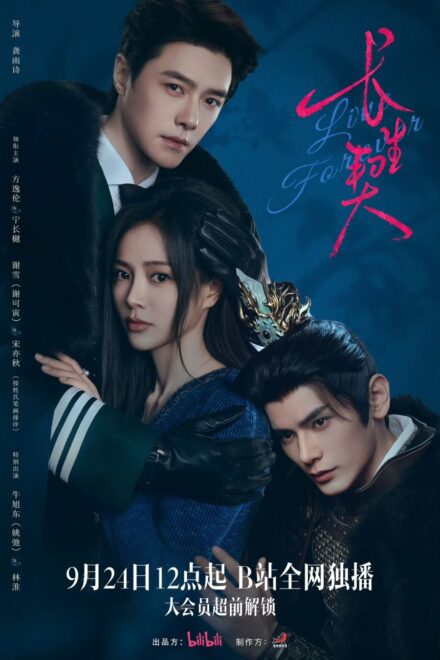 Poster of Live Forever (C-Drama 2026)