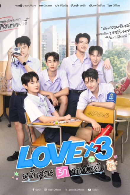 Lovex3 (2026) Episode 5