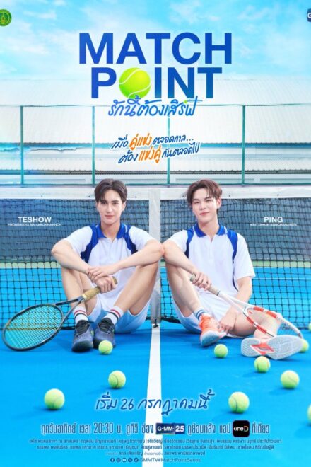 Match Point (2026) Episode 7