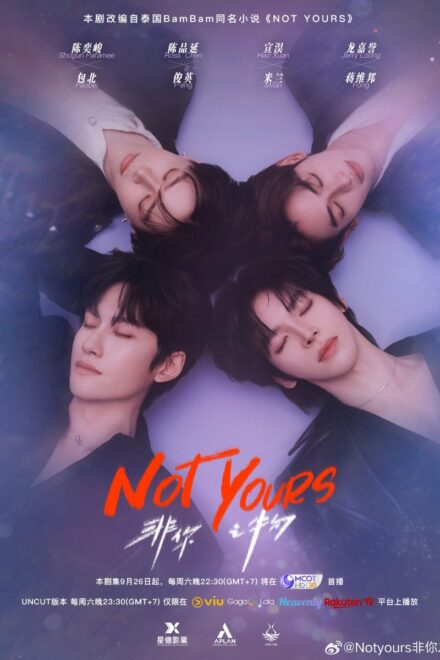 Poster of Not Yours: Uncut (2026)