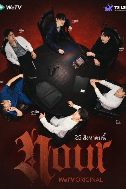Nour the Series (2026) Episode 1