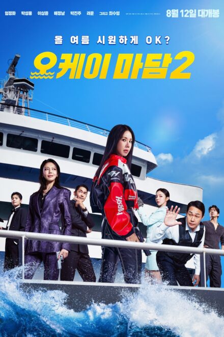 Watch the latest show Okay! Madam 2 with English subtitles for free in Dramacool