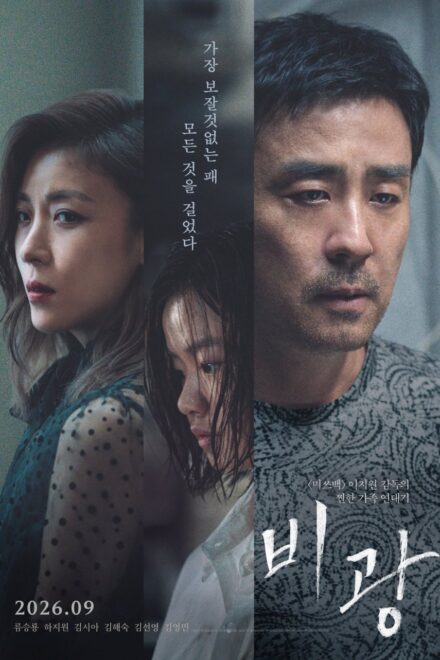 Watch the latest show Portrait of a Family with English subtitles for free in Dramacool