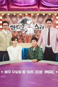 Radio Star poster