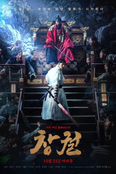 Poster of Rampant (2018)