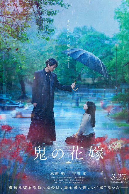Watch the latest show The Ogreβs Bride with English subtitles for free in Dramacool