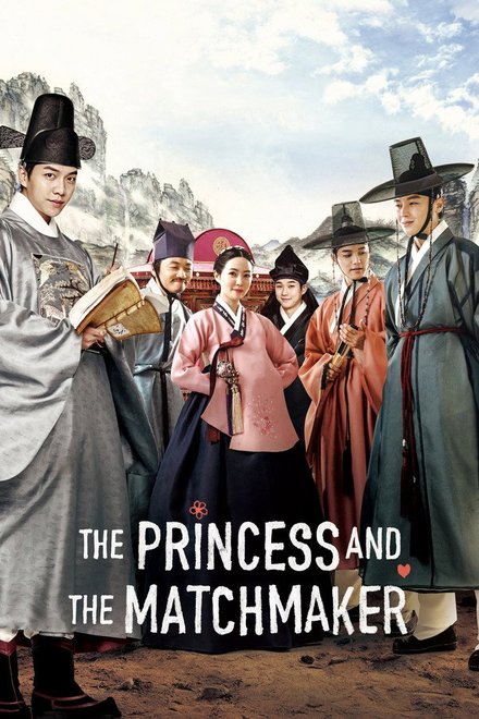 Poster of The Princess and the Matchmaker (2018)