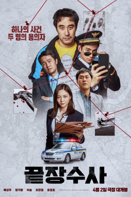 Watch the latest show The Ultimate Duo with English subtitles for free in Dramacool