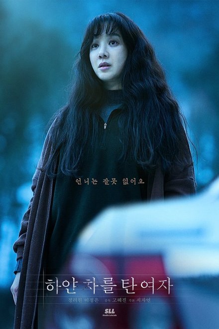 Watch the latest show The Woman in the White Car with English subtitles for free in Asiaflix
