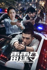 Thunder Chaser (2026) poster