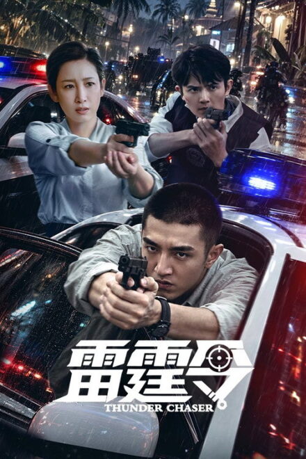 Thunder Chaser (2026) Episode 6