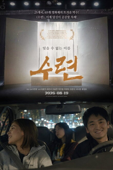 Watch the latest show Water Lilies with English subtitles for free in Dramacool