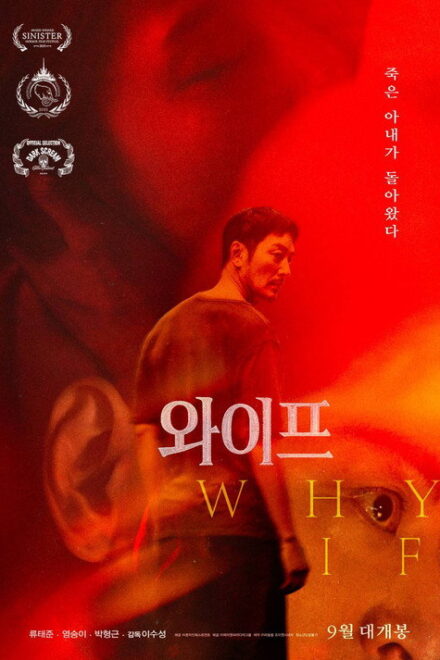 Watch the latest show WHY, IF with English subtitles for free in Dramacool