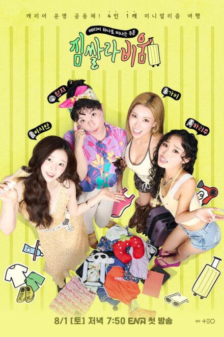Watch the latest show Abra-ca Empty with English subtitles for free in Asiaflix
