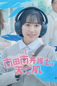 Extraordinary Attorney Minami (2026) poster