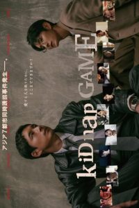 Kidnap Game (2026) poster