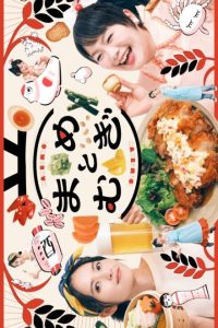 Mame to Mugi (2026) poster