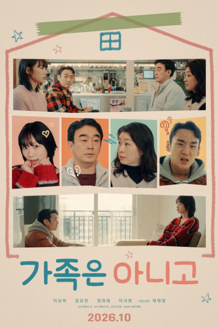 Watch the latest show Not a Family with English subtitles for free in Dramacool