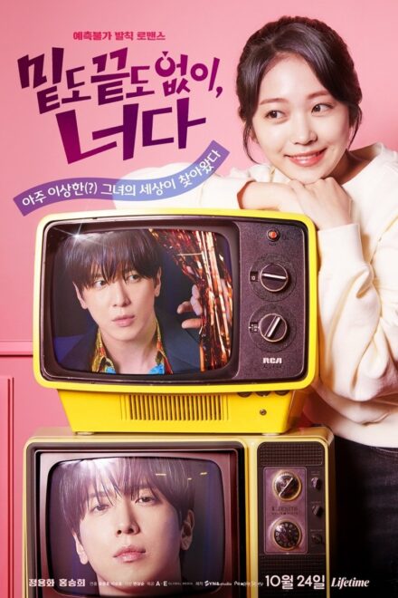 Poster of Oh! My Guard (2026)