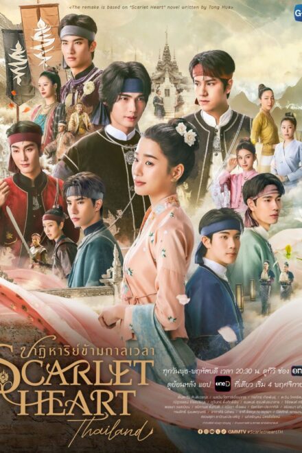 Watch the latest show Scarlet Heart Thailand with English subtitles for free in Dramacool