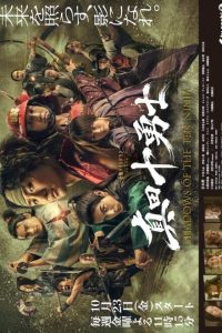 Shadows of the Ten Ninja (2026) poster