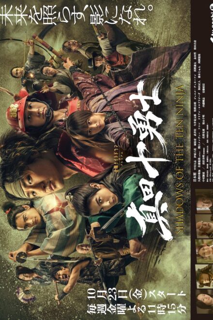 Watch the latest show Shadows of the Ten Ninja with English subtitles for free in Dramacool