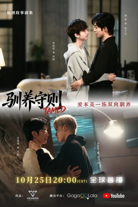Watch the latest show Tamed BL Series with English subtitles for free in KissKh