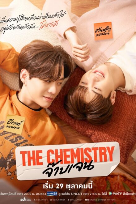 Watch the latest show The Chemistry BL Series with English subtitles for free in Dramacool