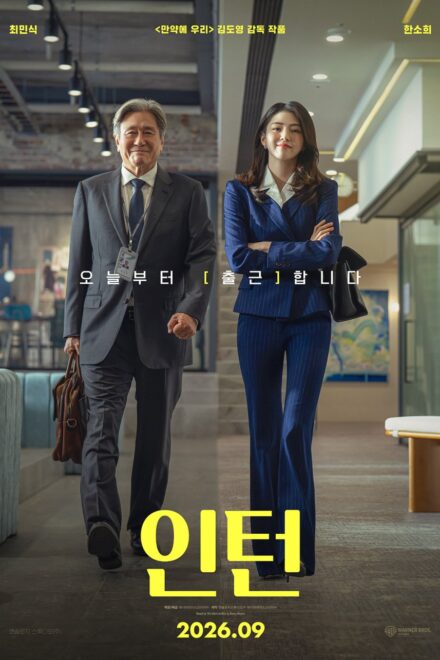 Watch the latest show The Intern with English subtitles for free in Dramacool