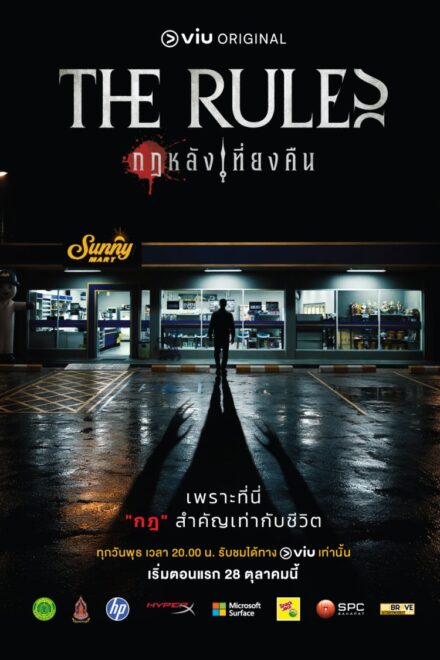 Watch the latest show The Rules (Lakorn 2026) with English subtitles for free in KissAsian