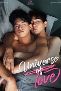 Universe of Love (2026) poster
